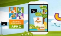 داعش يطلق تطبيق لتجنيد الاطفال وغسل ادمغتهم
